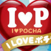 あいぽちゃ