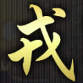 Evis～戎エビス～