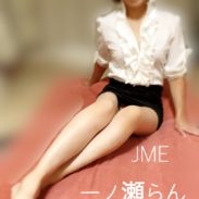 一ノ瀬らん(40代)