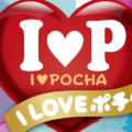 あいぽちゃ